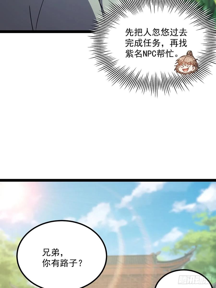 这号有毒漫画免费下拉式6漫画漫画,056 总是骗人生女儿15图