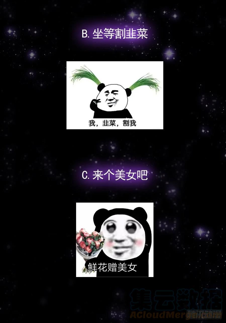 这号有毒漫画免费下拉式6漫画漫画,056 总是骗人生女儿52图