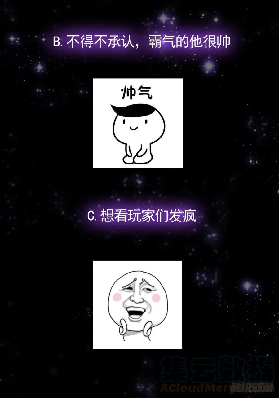 这号有毒漫画免费下拉式6漫画漫画,057 紫名NPC！46图