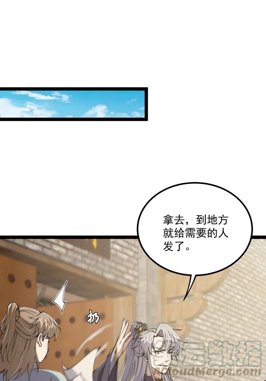 这号有毒漫画免费下拉式6漫画漫画,057 紫名NPC！7图