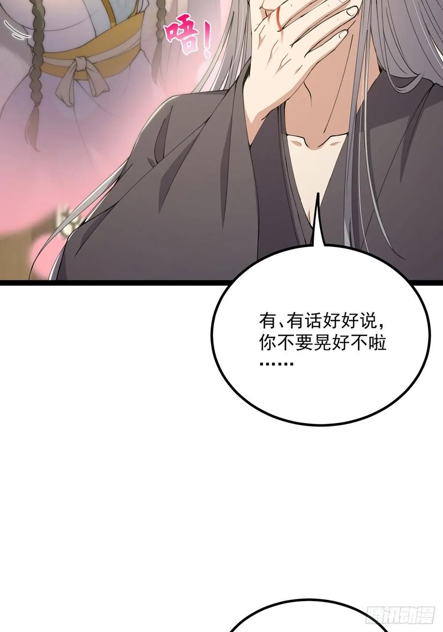 这号有毒txt下载全本漫画,061 亲密友好的交流5图