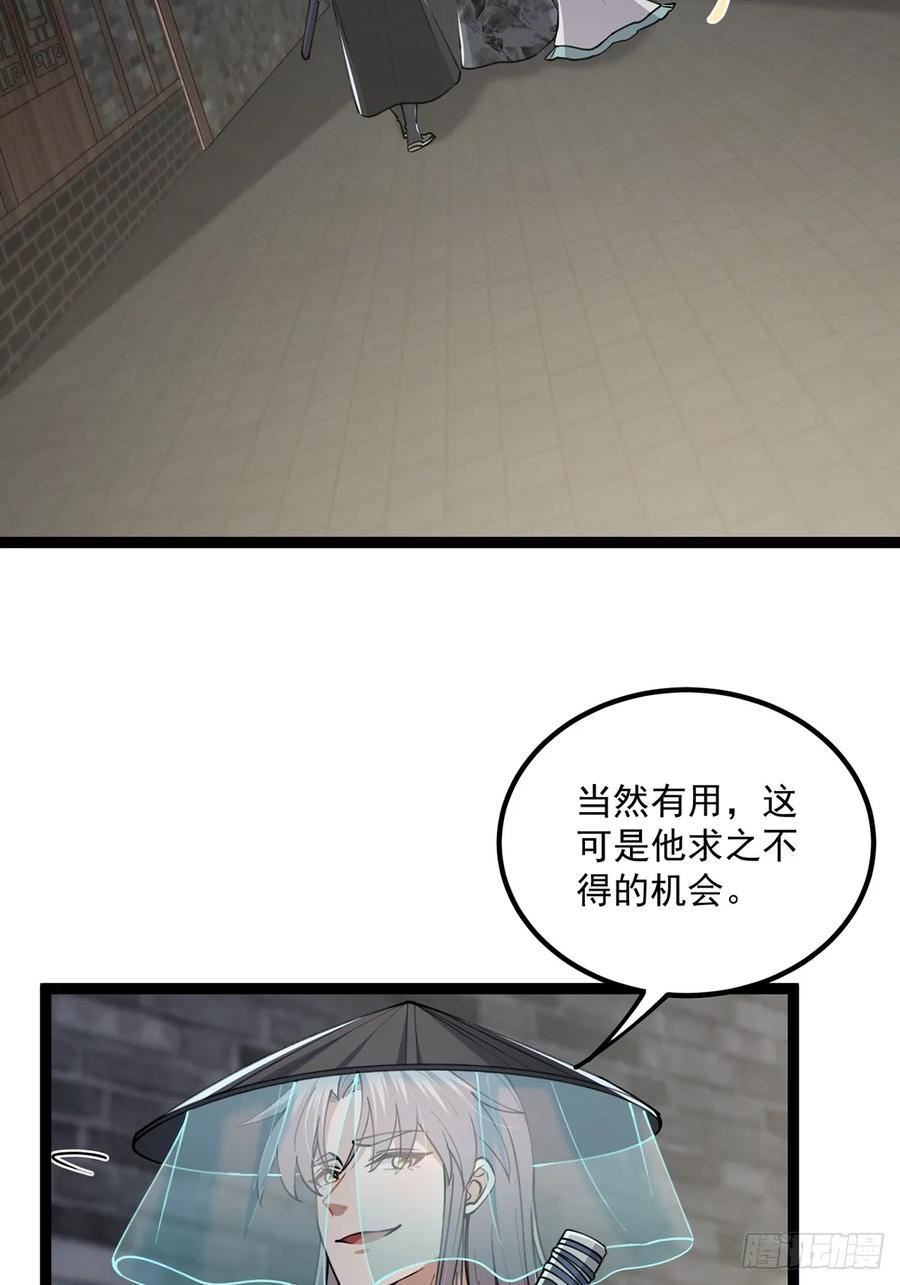 这号有毒txt下载全本漫画,062 路浔的拙劣演技24图