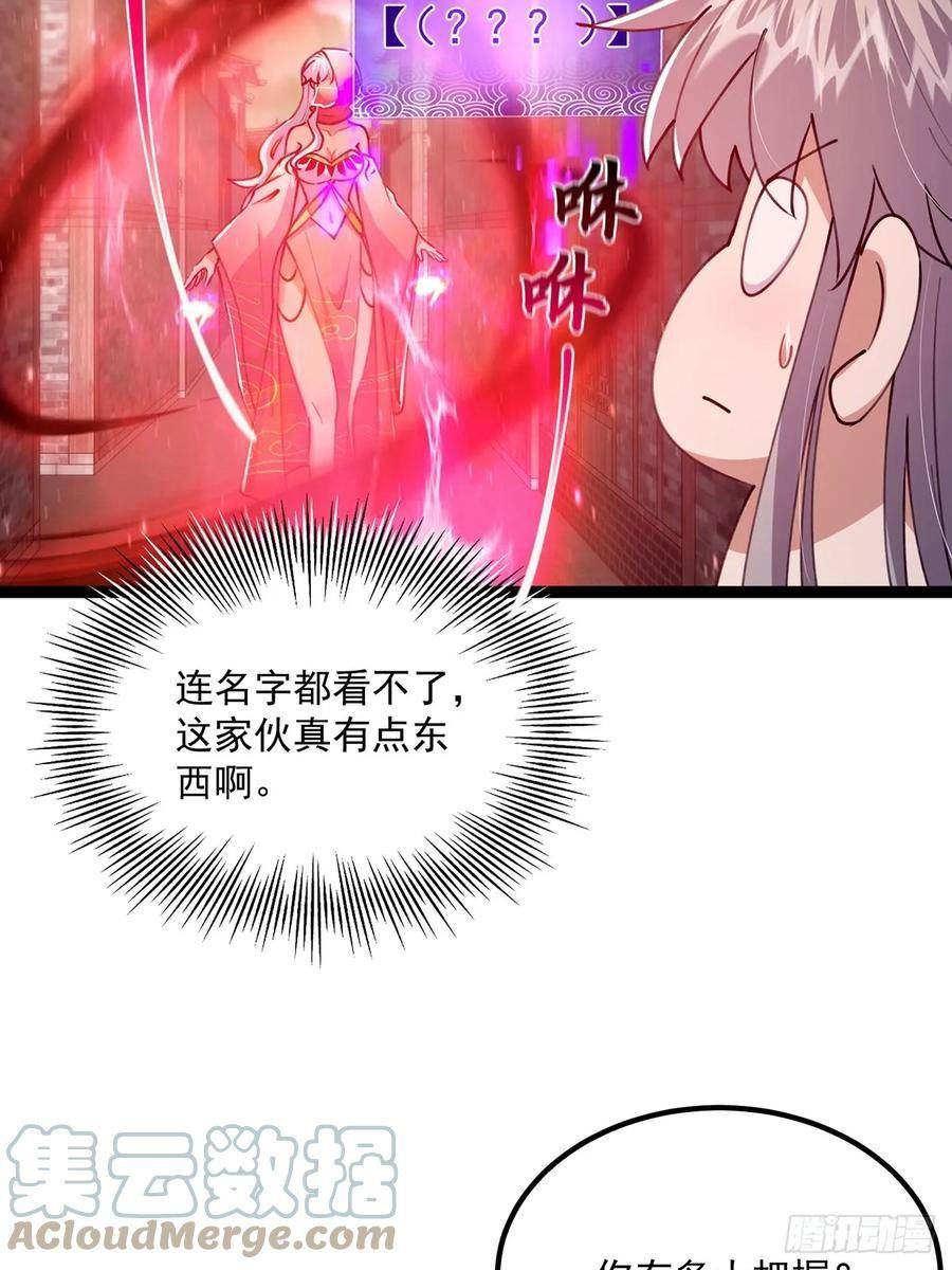 这号有毒txt下载全本漫画,063 我要摇人儿了！10图