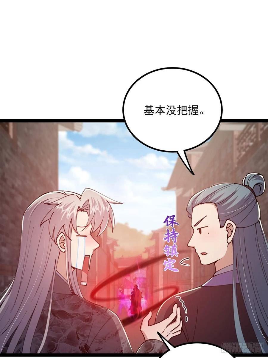 这号有毒txt下载全本漫画,063 我要摇人儿了！12图