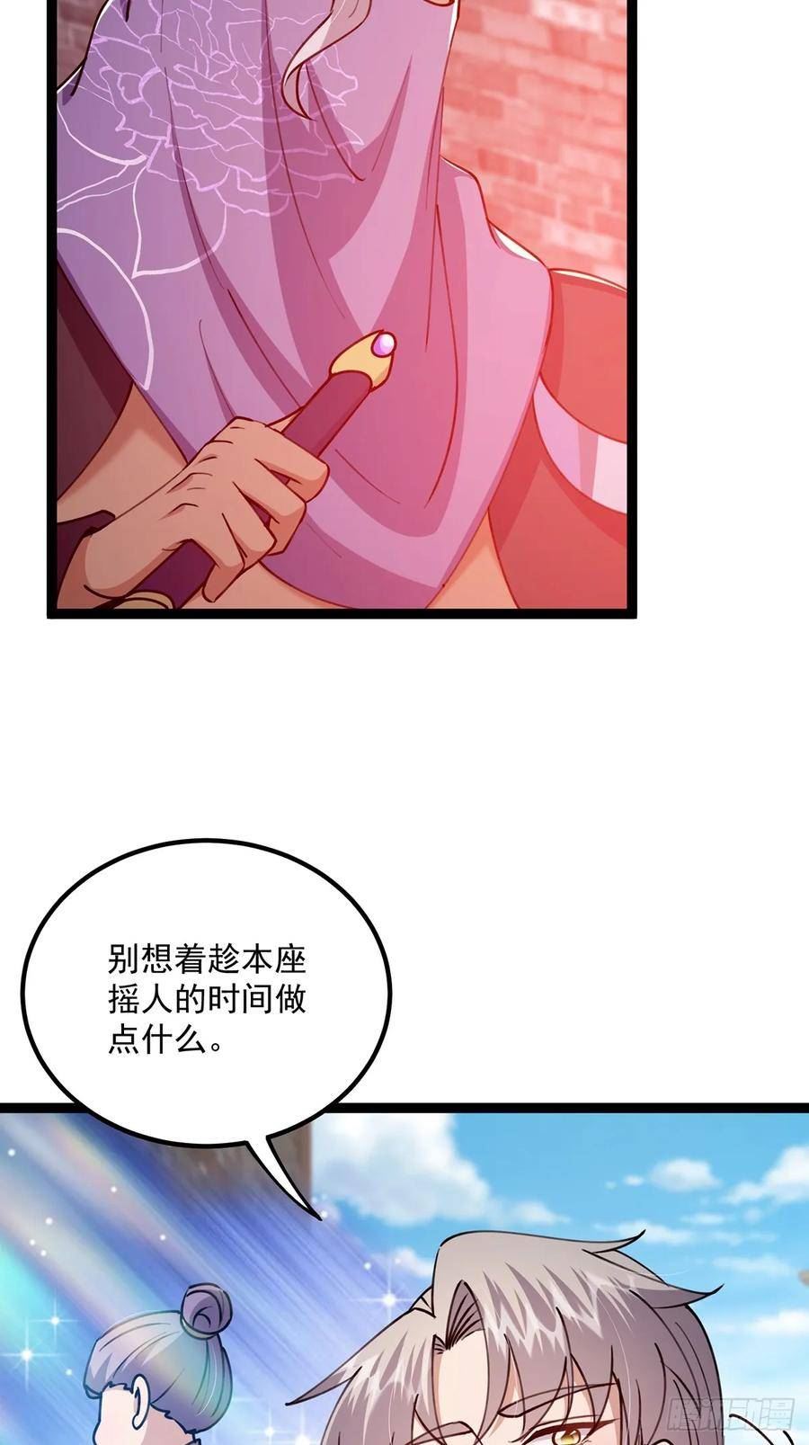 这号有毒txt下载全本漫画,063 我要摇人儿了！26图