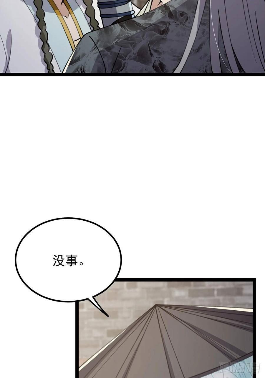 这号有毒txt下载全本漫画,063 我要摇人儿了！39图