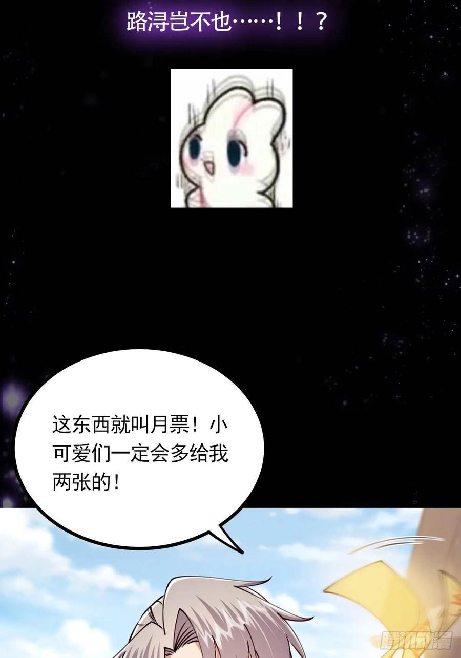 这号有毒txt下载全本漫画,063 我要摇人儿了！50图