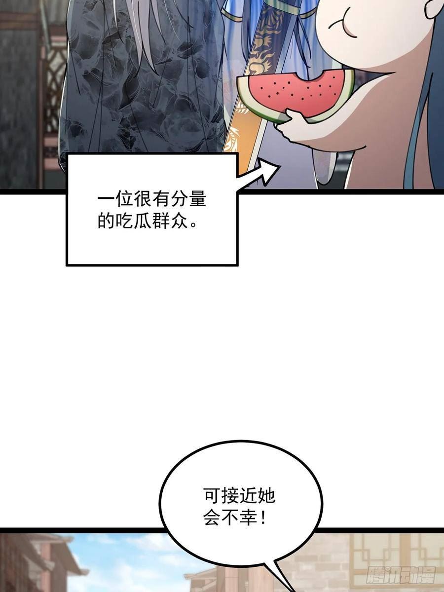 这号有毒漫画免费下拉式6漫画漫画,064 天尘第一朵百合花8图