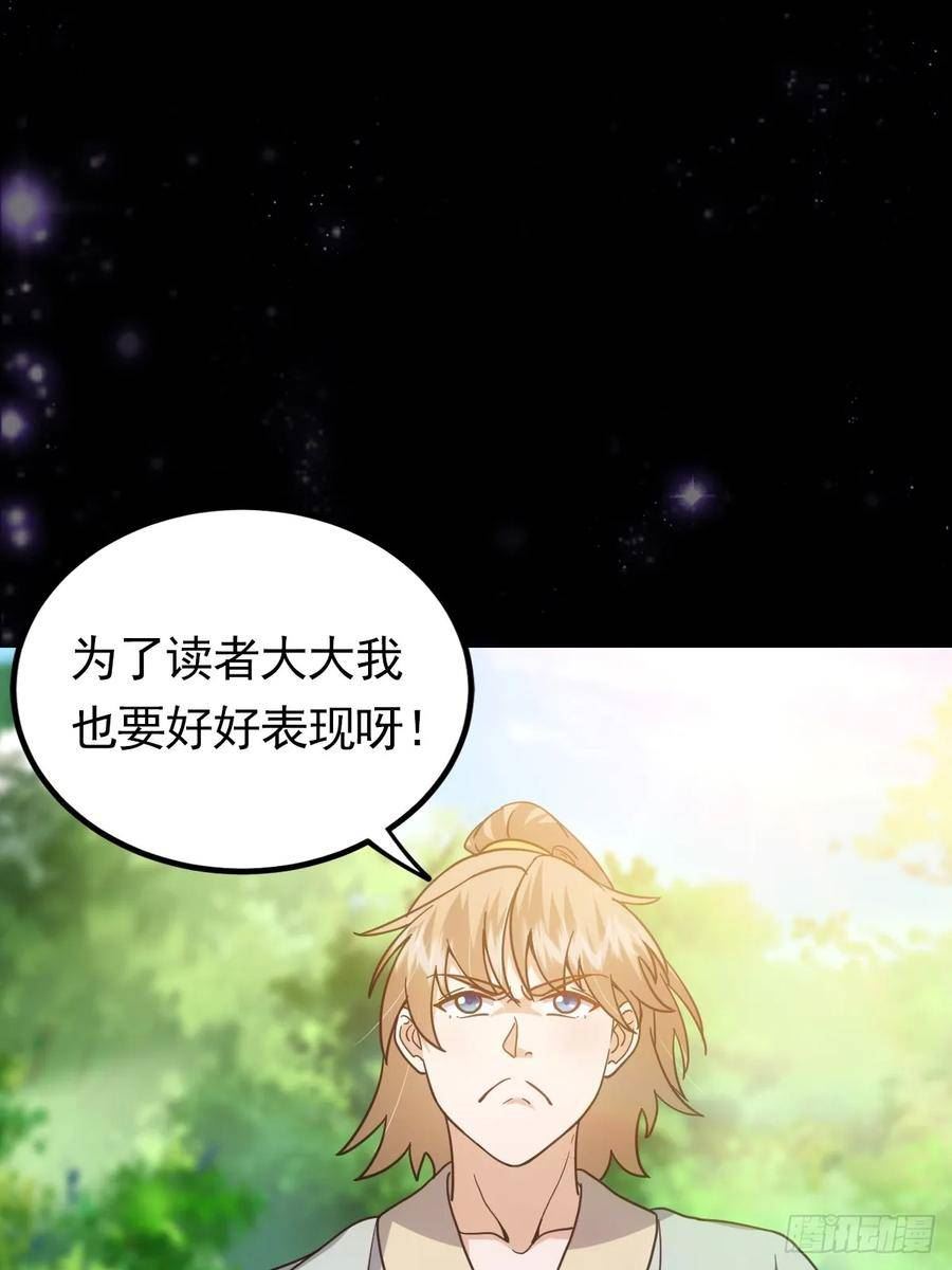 这号有毒txt下载全本漫画,067 祝大家除夕快乐57图