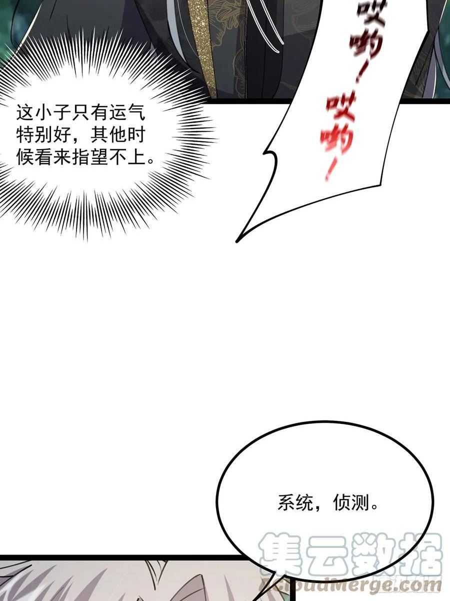 这号有毒漫画免费下拉式6漫画漫画,068 让剑气飞一会儿31图