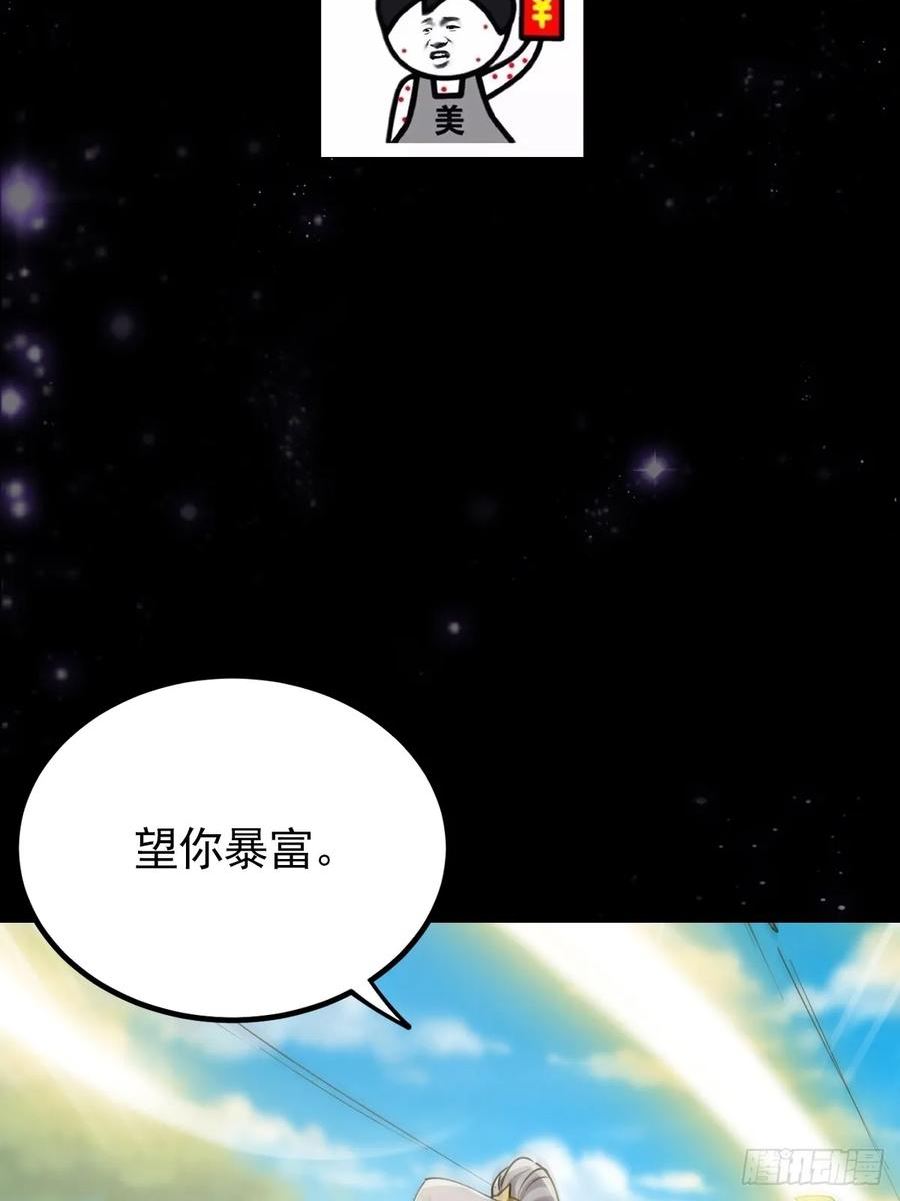 这号有毒漫画免费下拉式6漫画漫画,068 让剑气飞一会儿68图