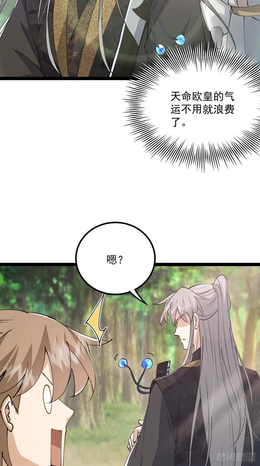 这号有毒免费阅读漫画,069 各自心怀鬼胎23图