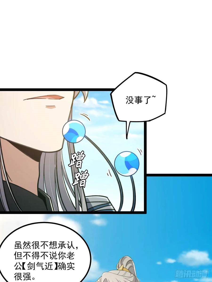 这号有毒txt下载全本漫画,073 这妹子转性了？3图