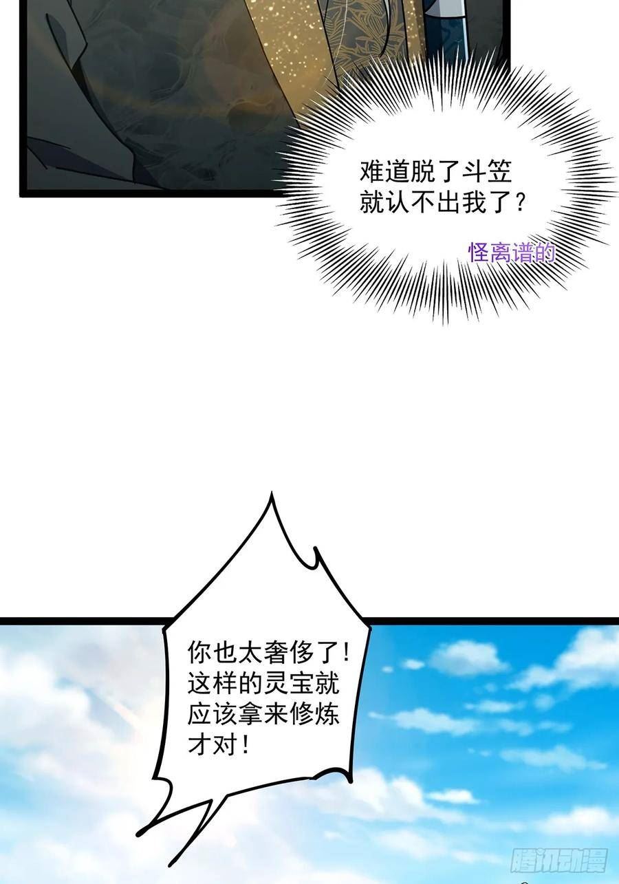 这号有毒txt下载全本漫画,073 这妹子转性了？44图