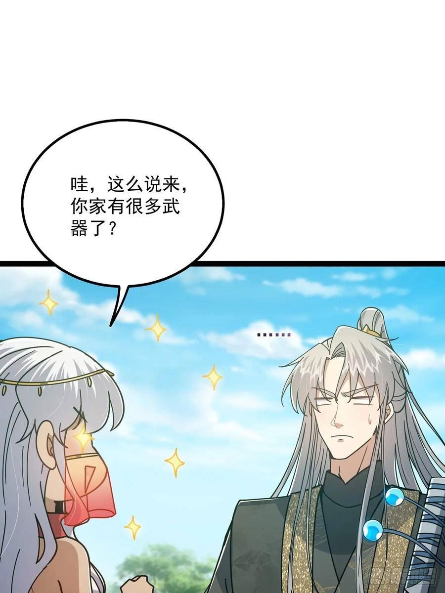 这号有毒免费阅读漫画,074 这是精神分裂？12图