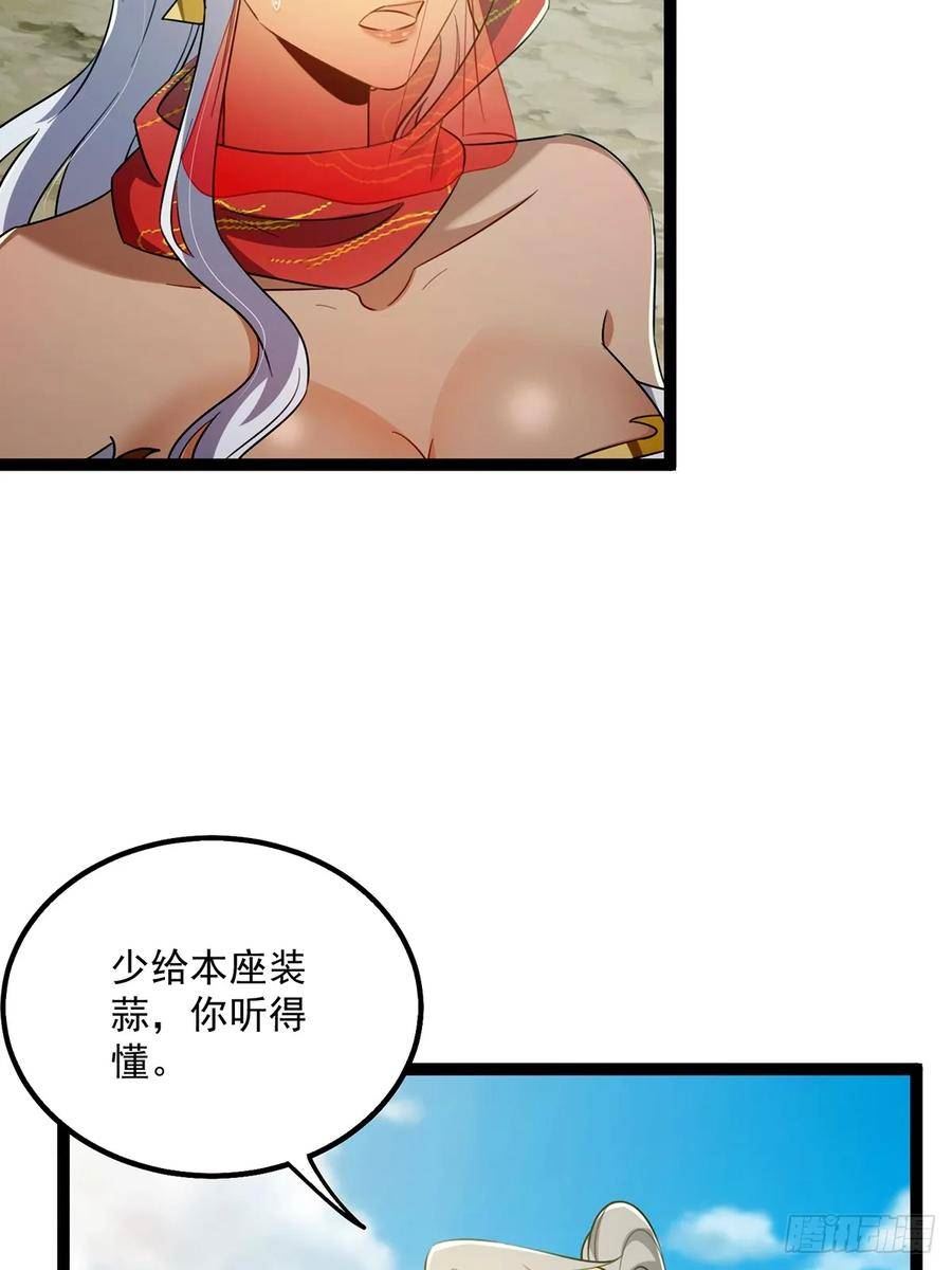 这号有毒漫画免费下拉式6漫画漫画,075 嘶啦！一声脆响！12图