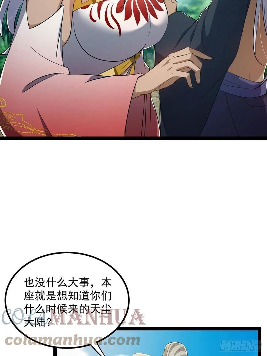 这号有毒漫画免费下拉式6漫画漫画,075 嘶啦！一声脆响！4图