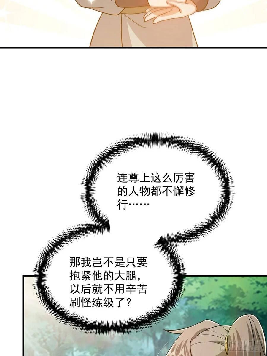 这号有毒漫画免费下拉式6漫画漫画,076 这是天赐的礼物！35图