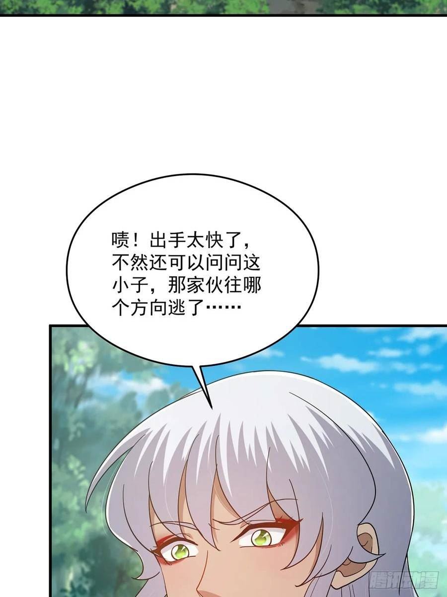 这号有毒漫画免费下拉式6漫画漫画,076 这是天赐的礼物！44图