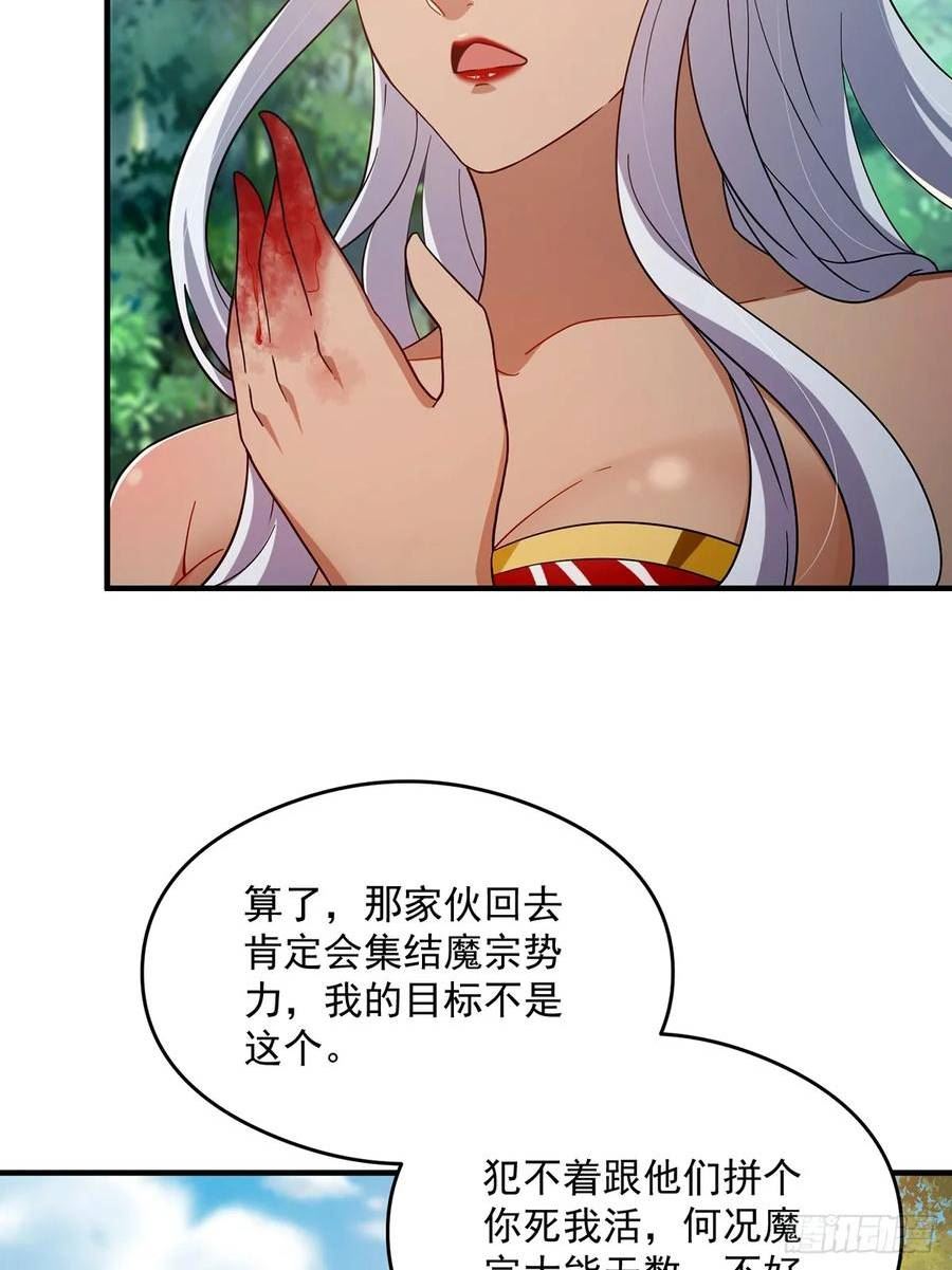 这号有毒漫画免费下拉式6漫画漫画,076 这是天赐的礼物！45图