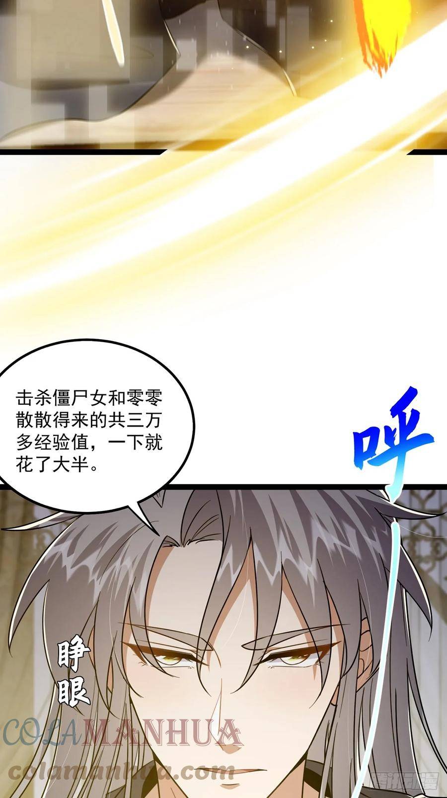 这号有毒漫画免费下拉式6漫画漫画,077 他竟然是乌龟的头目！16图