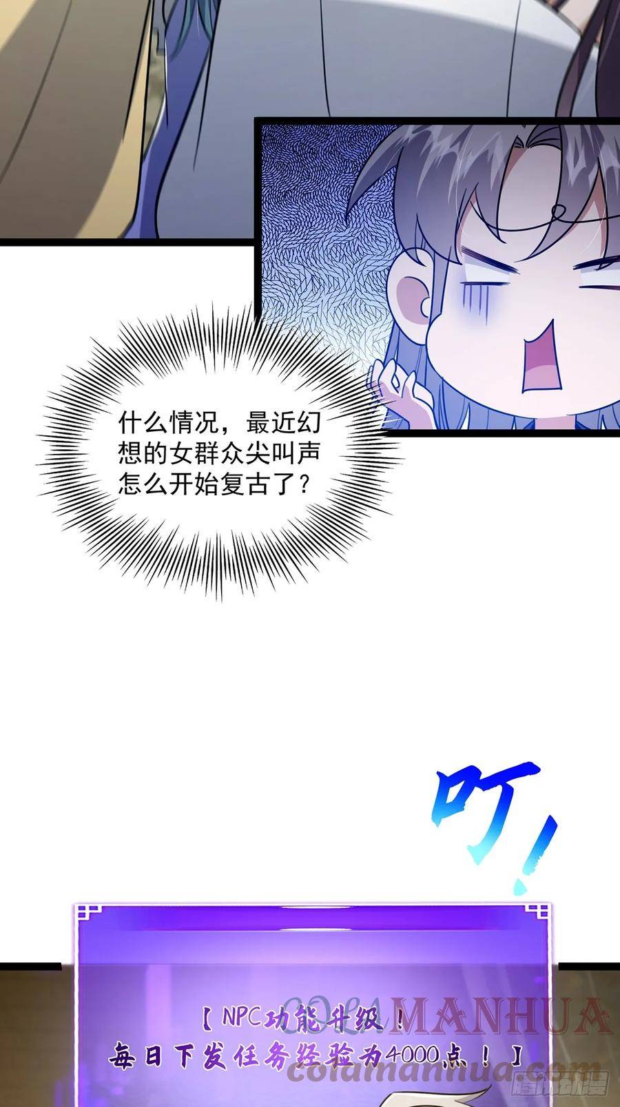 这号有毒漫画免费下拉式6漫画漫画,077 他竟然是乌龟的头目！19图