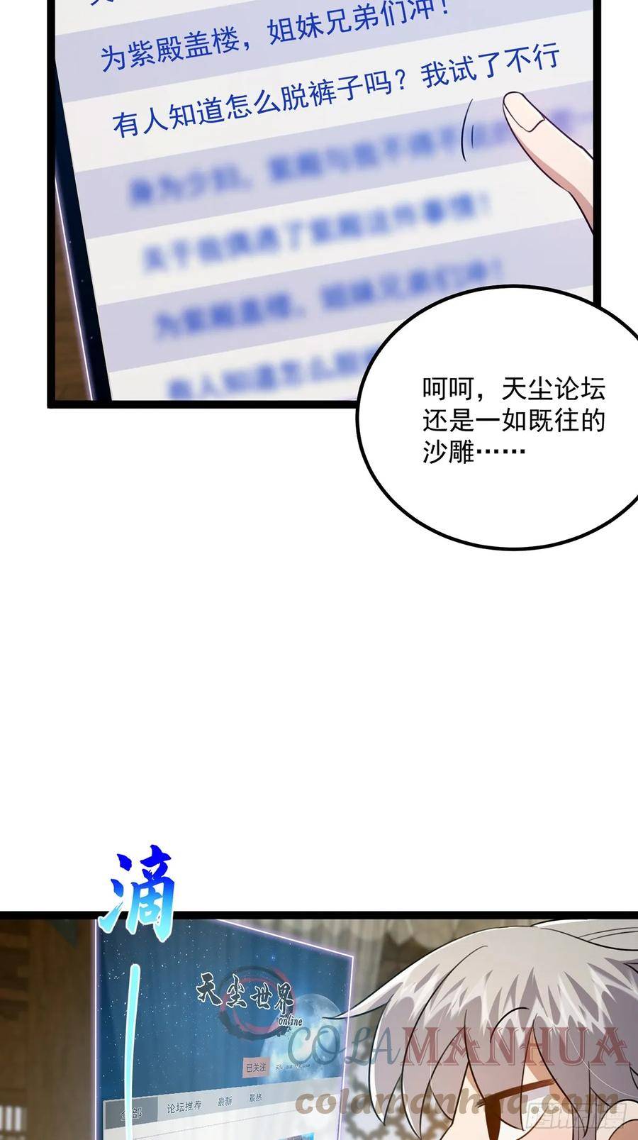 这号有毒漫画免费下拉式6漫画漫画,077 他竟然是乌龟的头目！25图