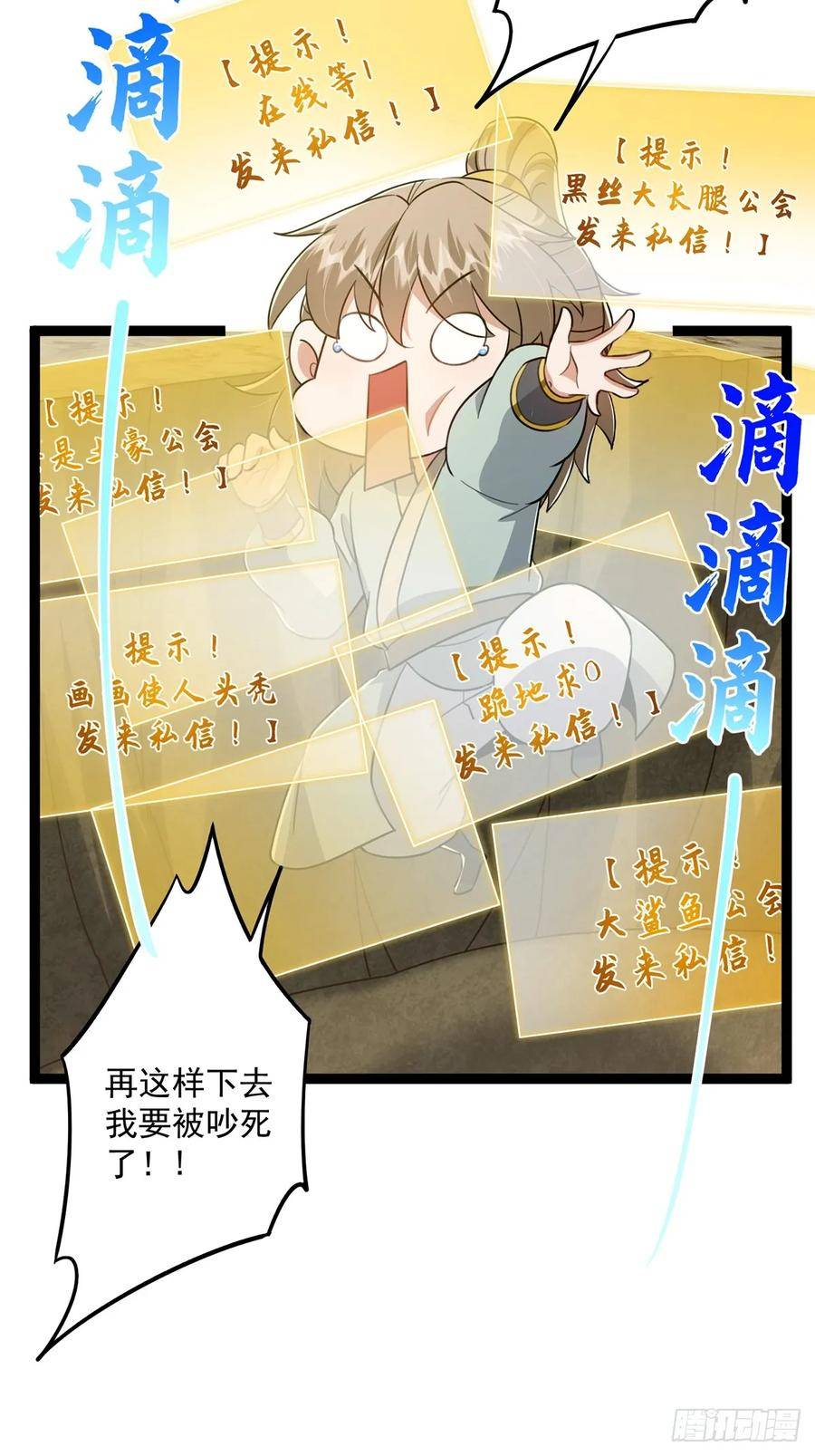 这号有毒漫画免费下拉式6漫画漫画,077 他竟然是乌龟的头目！36图