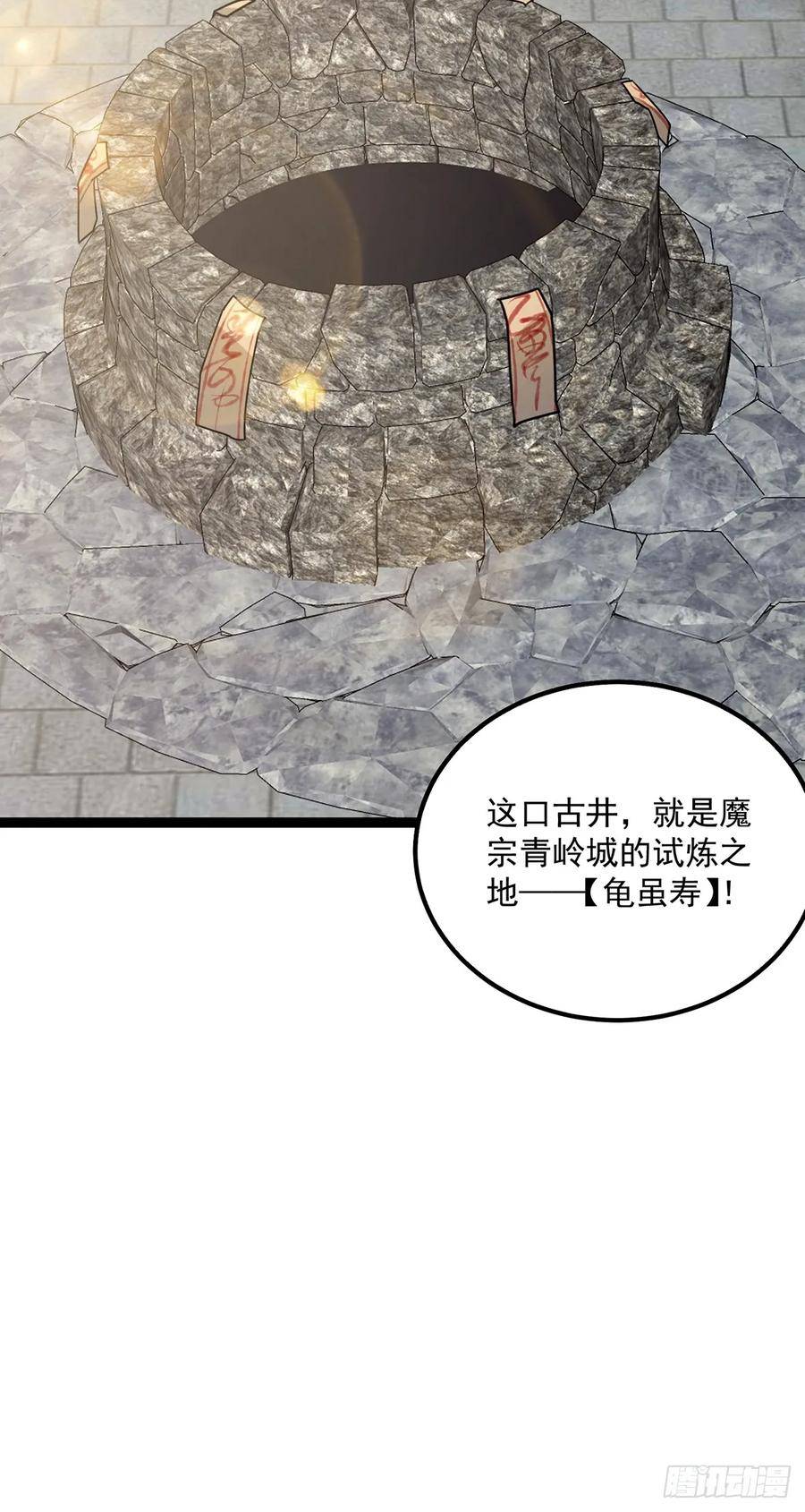 这号有毒漫画免费下拉式6漫画漫画,077 他竟然是乌龟的头目！51图