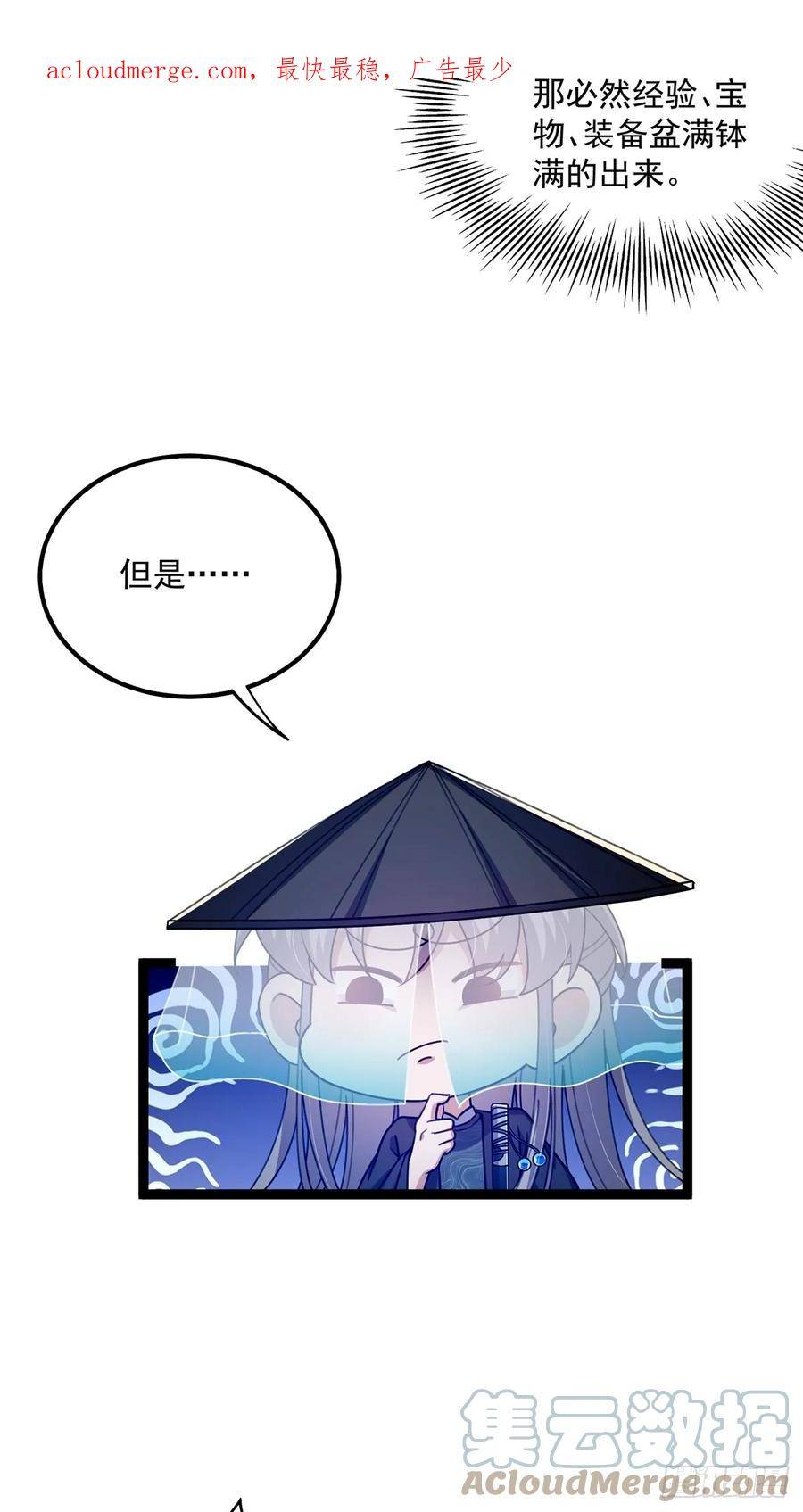 这号有毒txt下载全本漫画,078 很急，她馋我身子！4图