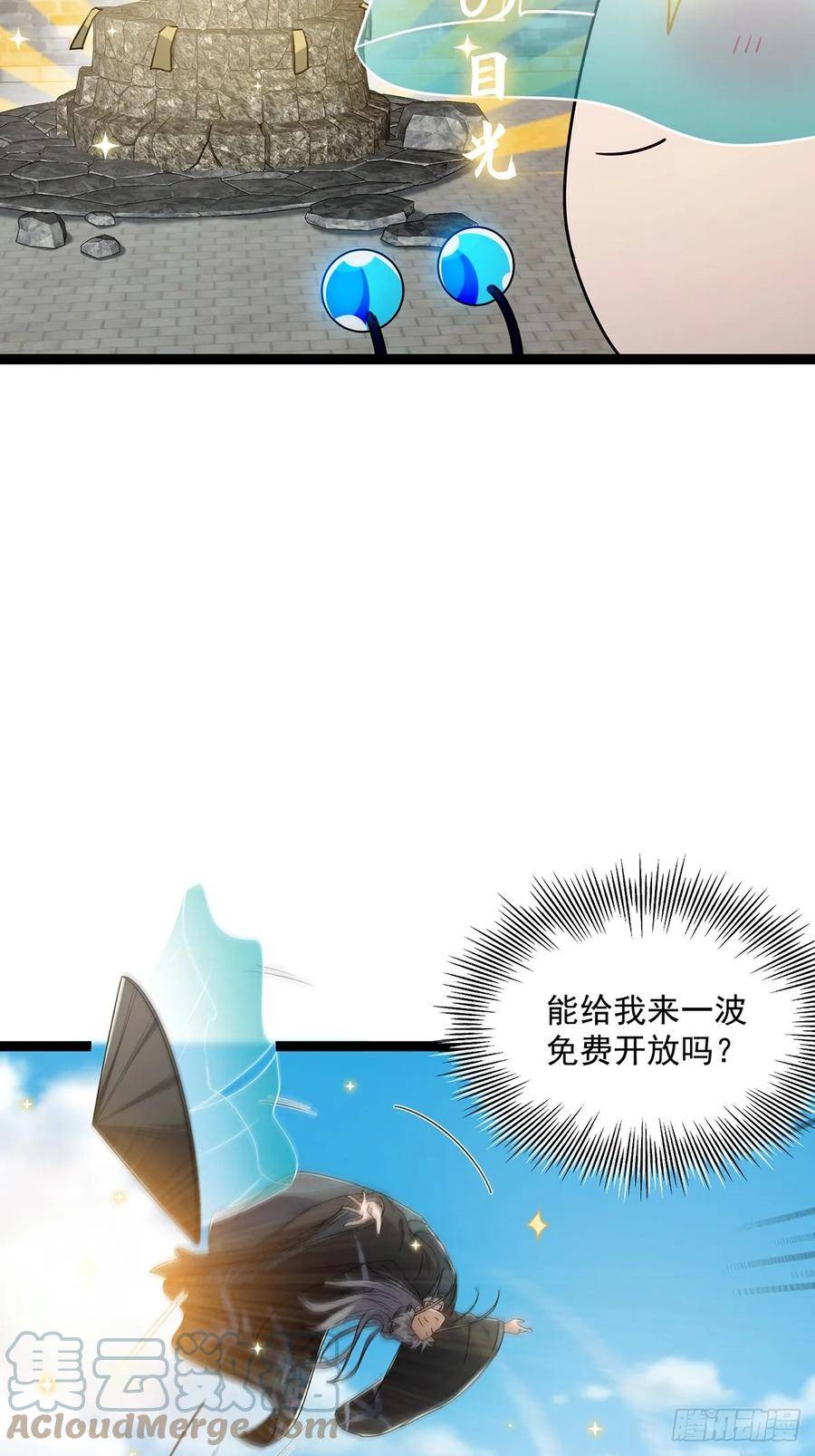 这号有毒txt下载全本漫画,078 很急，她馋我身子！7图