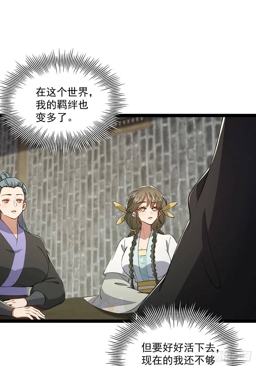 这号有毒txt下载全本漫画,081 从此以后有师父了。23图