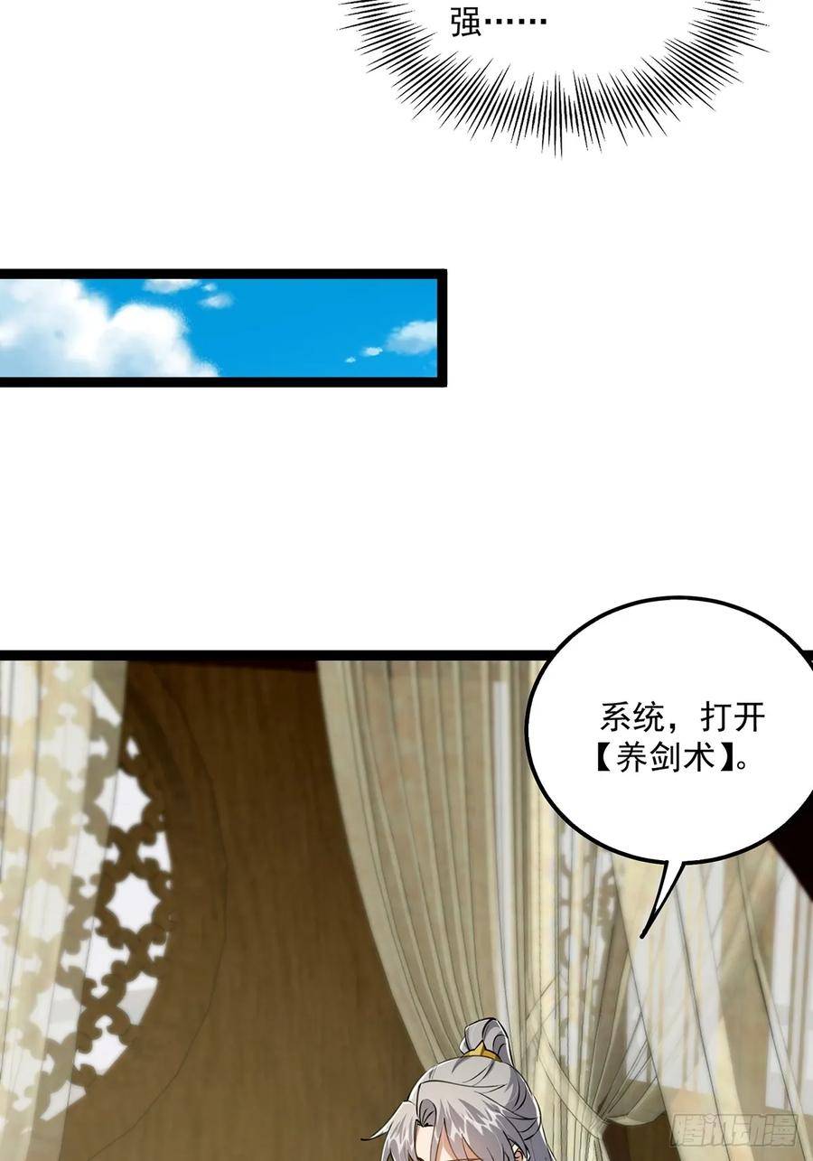 这号有毒txt下载全本漫画,081 从此以后有师父了。24图