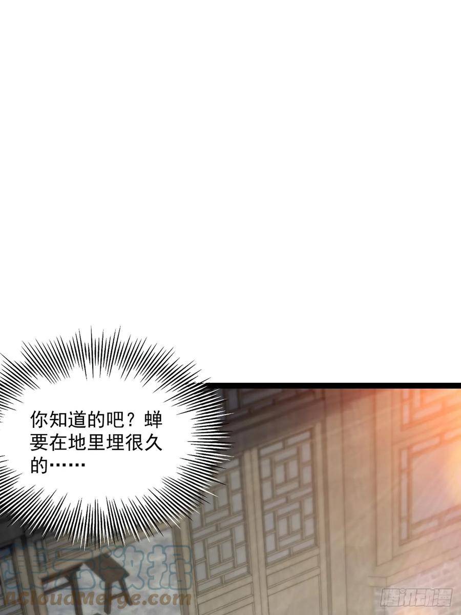 这号有毒txt下载全本漫画,081 从此以后有师父了。7图