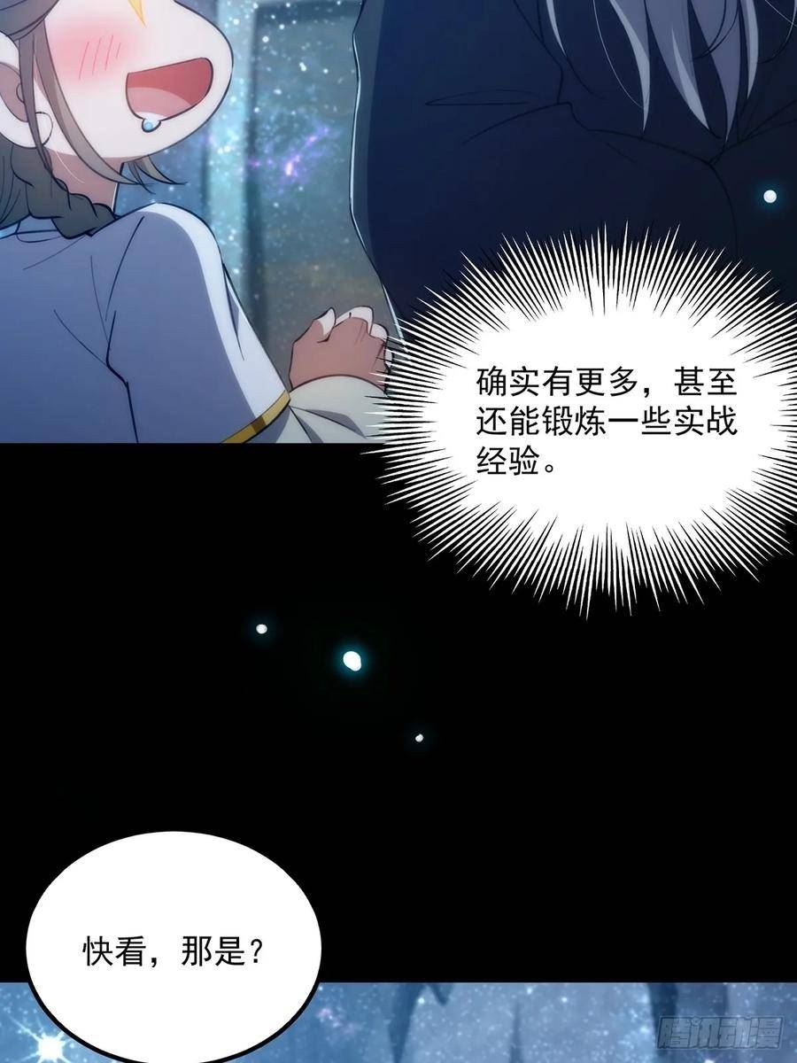 这号有毒txt全本下载漫画,090 超级认真的路浔12图