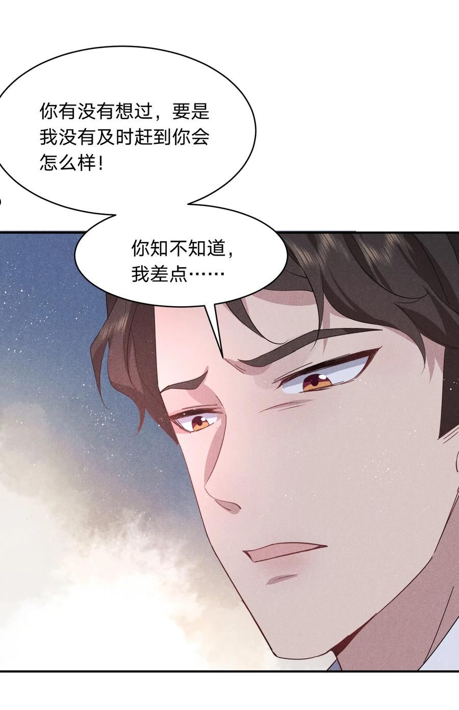 我就黑化了小说漫画,036 我喜欢你14图