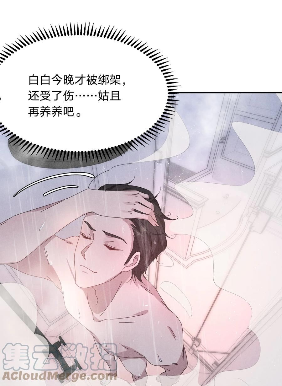 我就黑化了小说漫画,036 我喜欢你31图