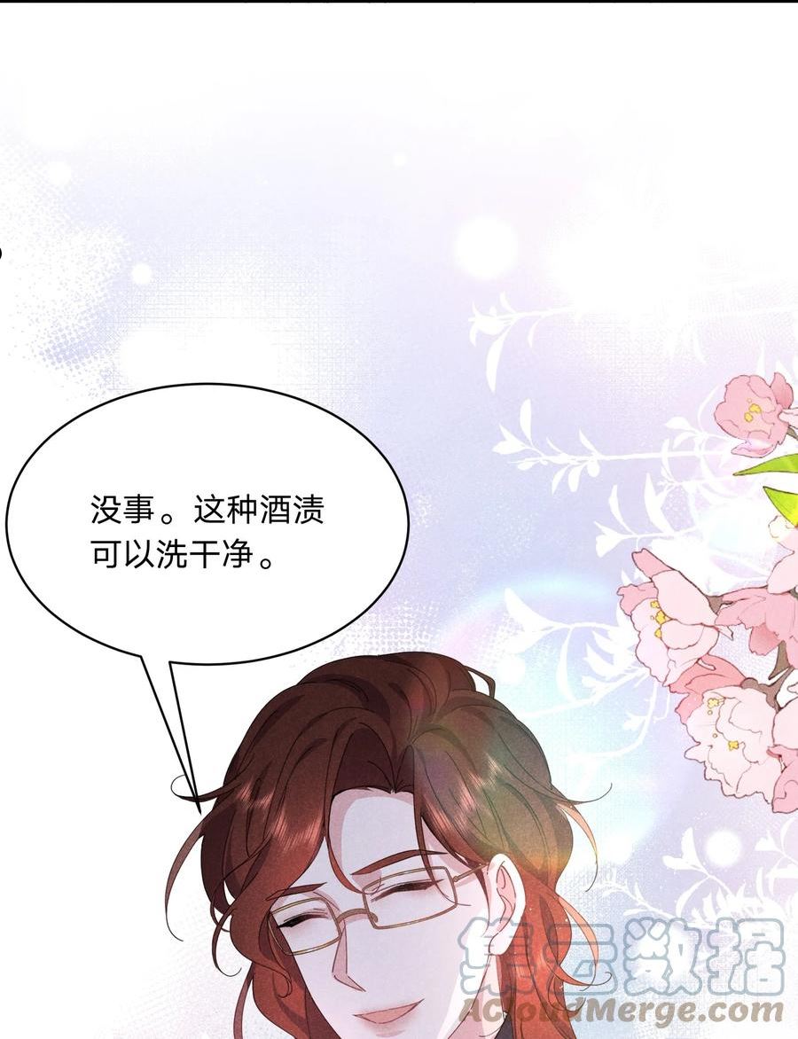 你再不理我漫画,037 我伤好了，可以…29图