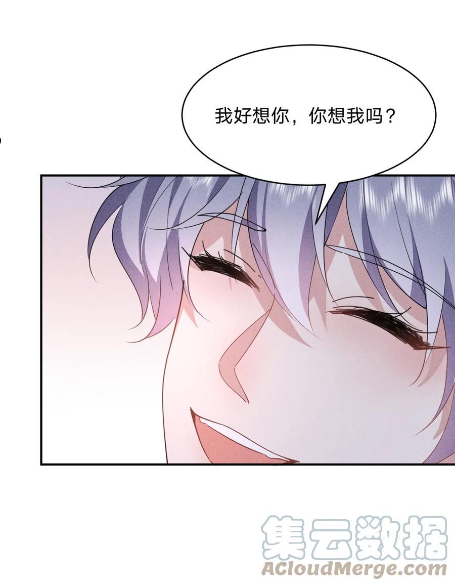 我就黑化了免费漫画阅读漫画,038 你身上有她的香水味~28图