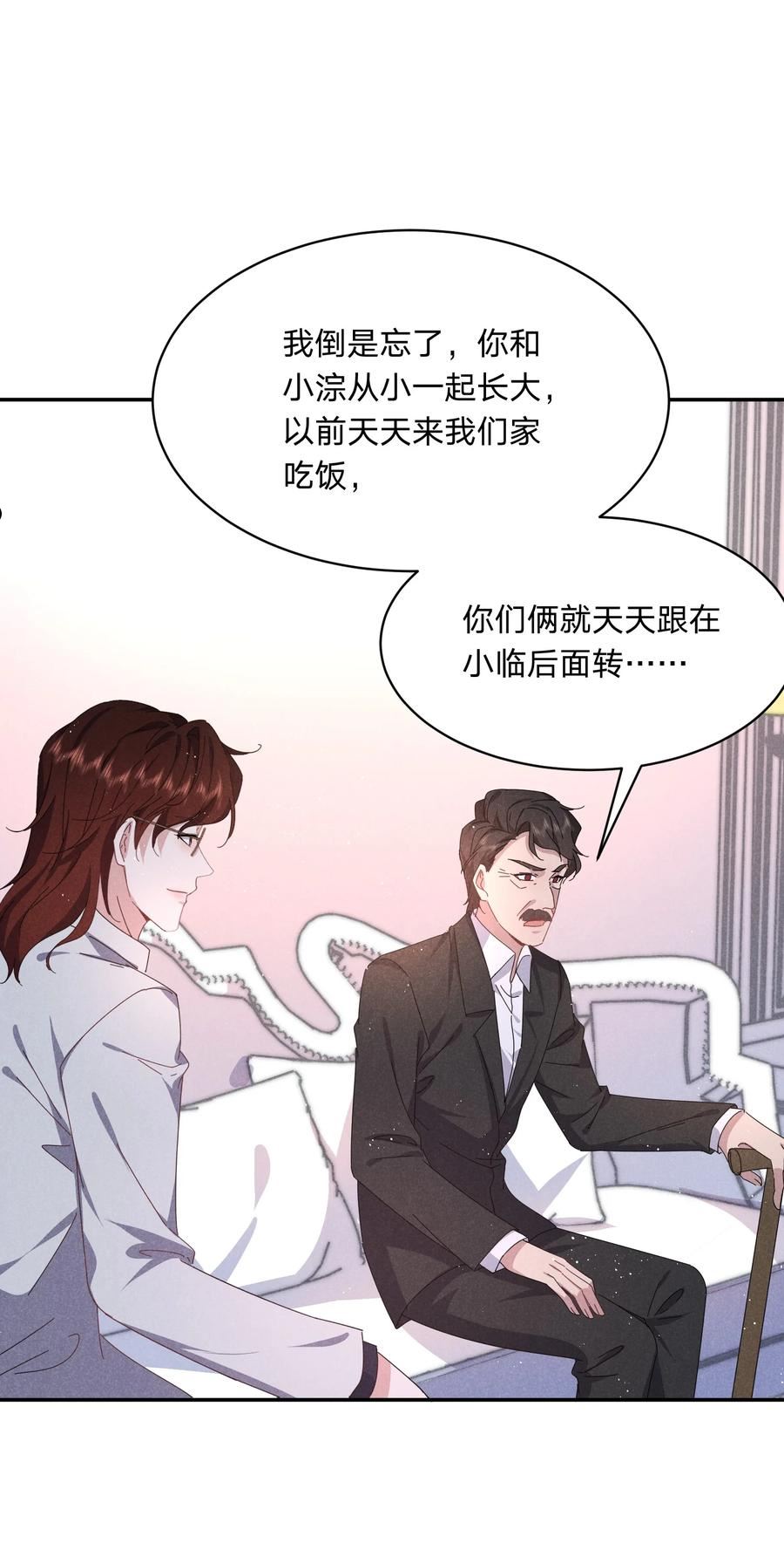 我就黑化了免费漫画阅读漫画,038 你身上有她的香水味~42图