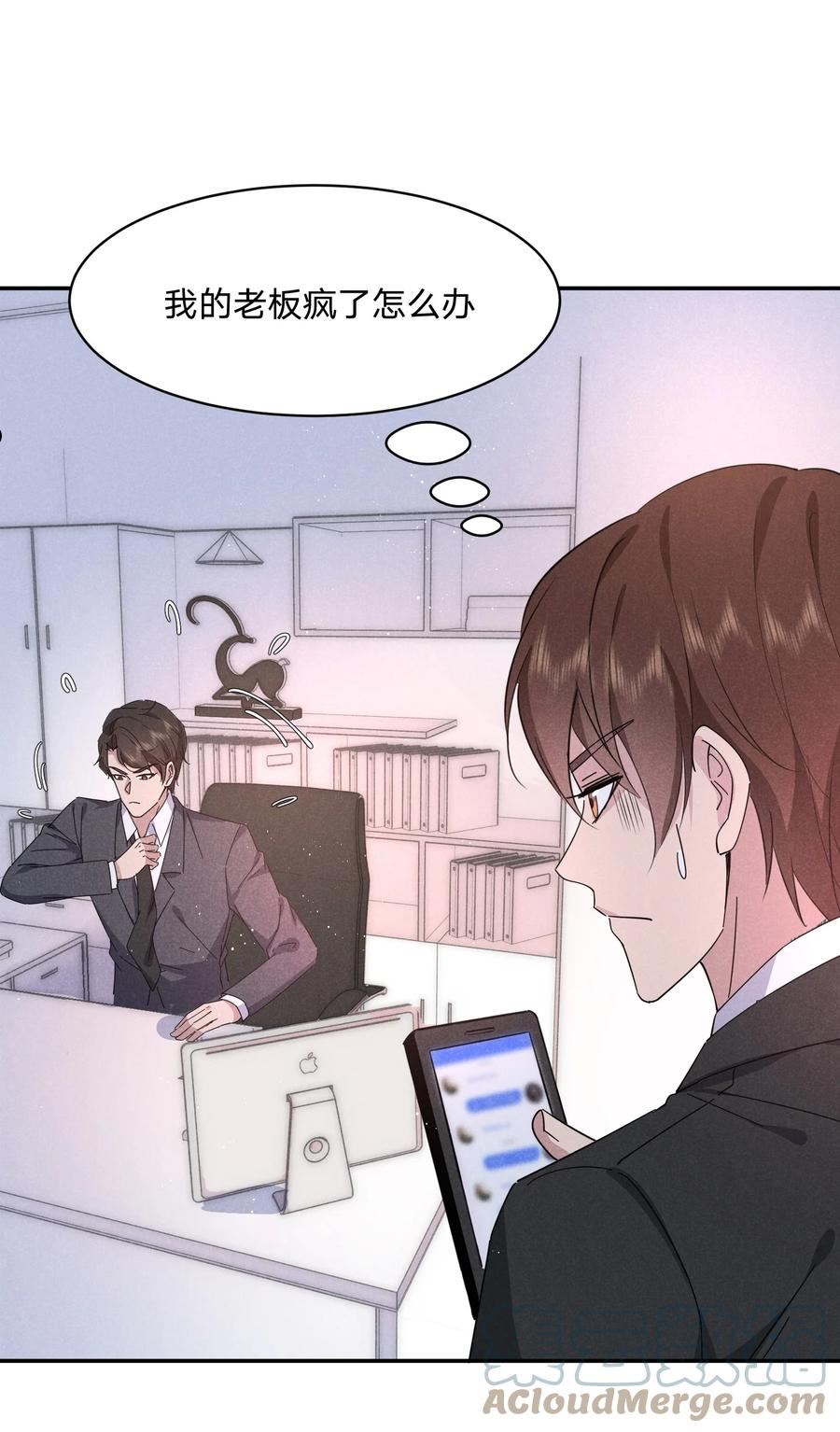 你再不理我，我就黑化了漫画,039 男女通吃！？15图