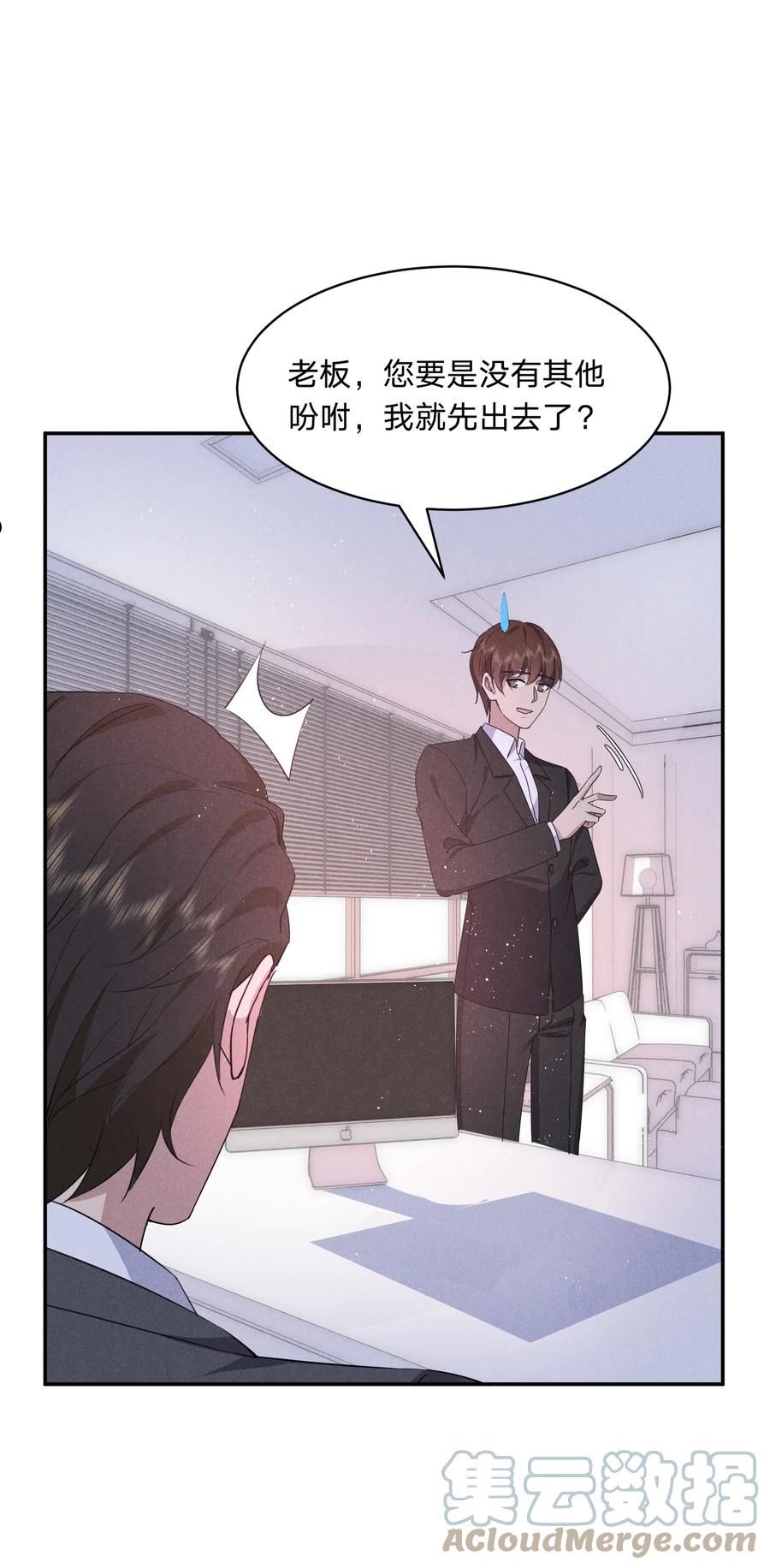 你再不理我，我就黑化了漫画,039 男女通吃！？17图