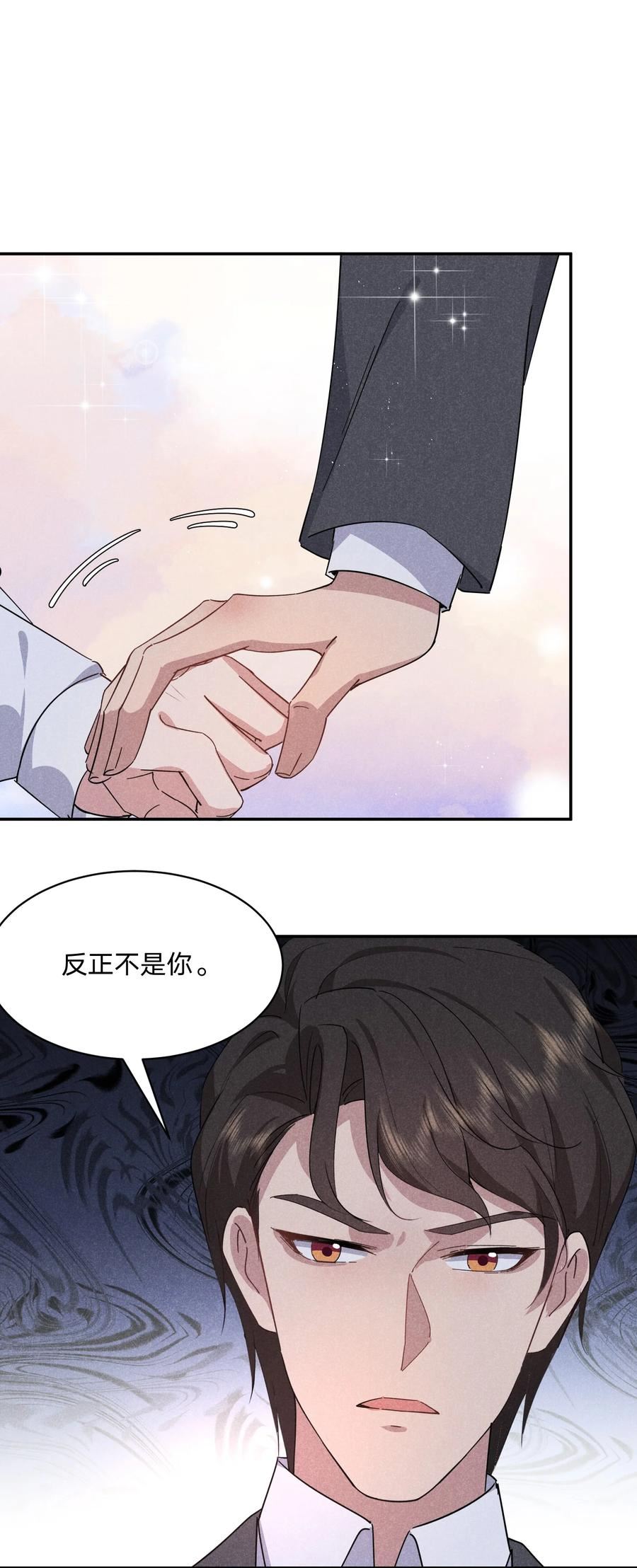 我就黑化了小说漫画,040 黑吃黑12图