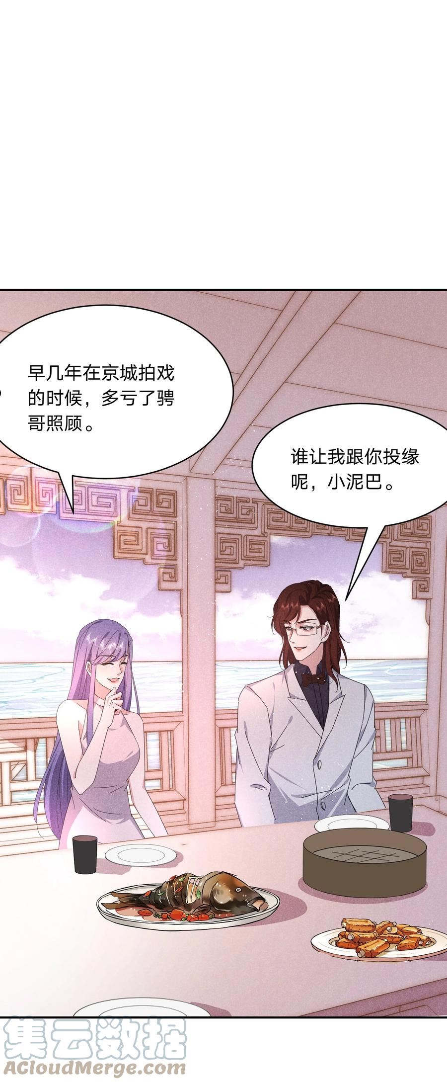 我就黑化了小说漫画,040 黑吃黑7图