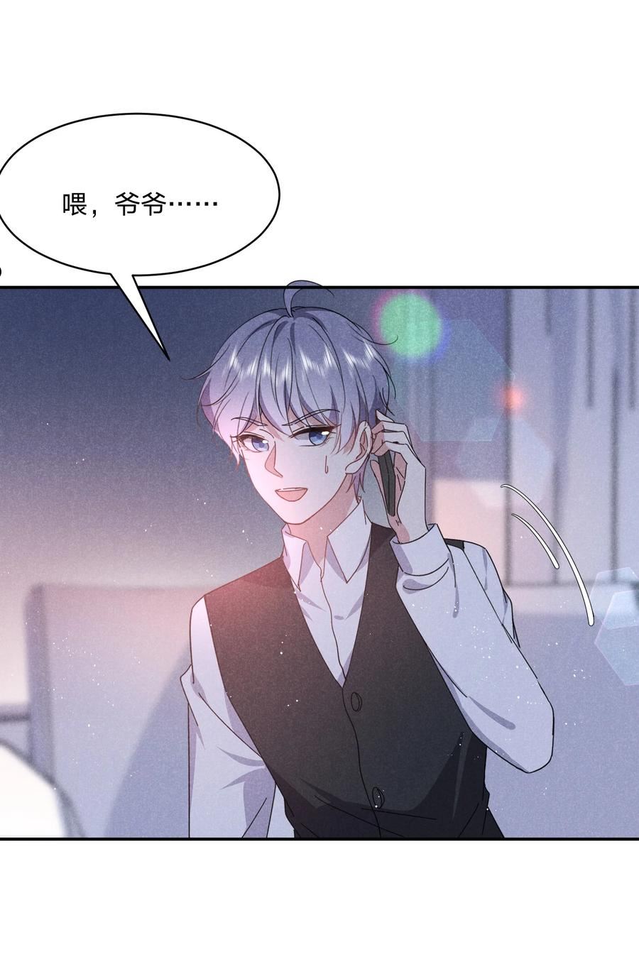 我就黑化了小说漫画,042 怀孕12图