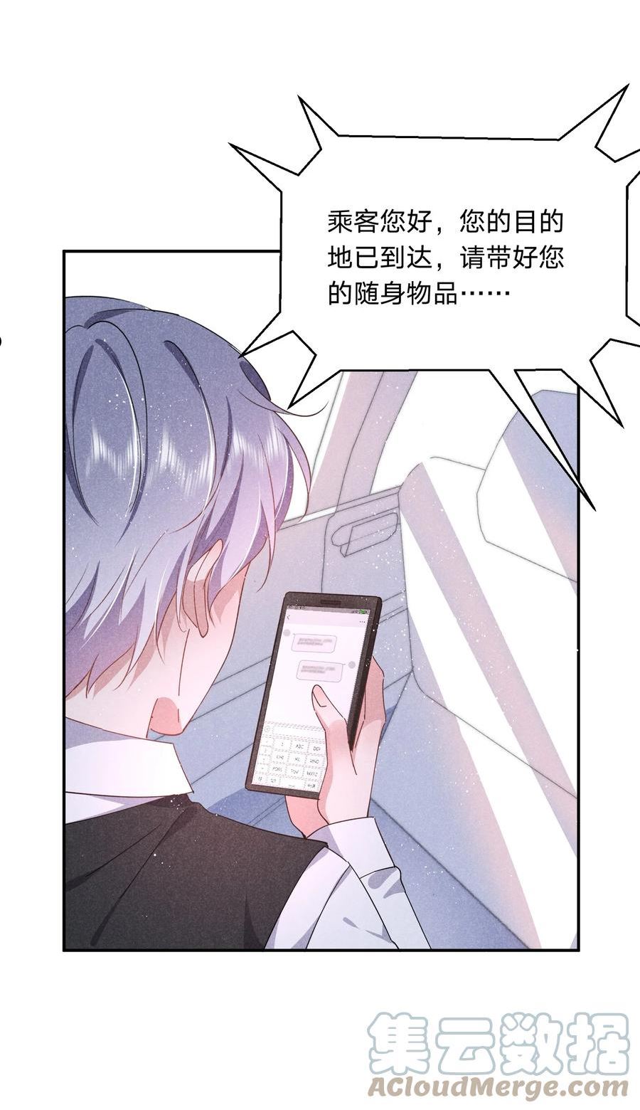 我就黑化了小说漫画,042 怀孕17图