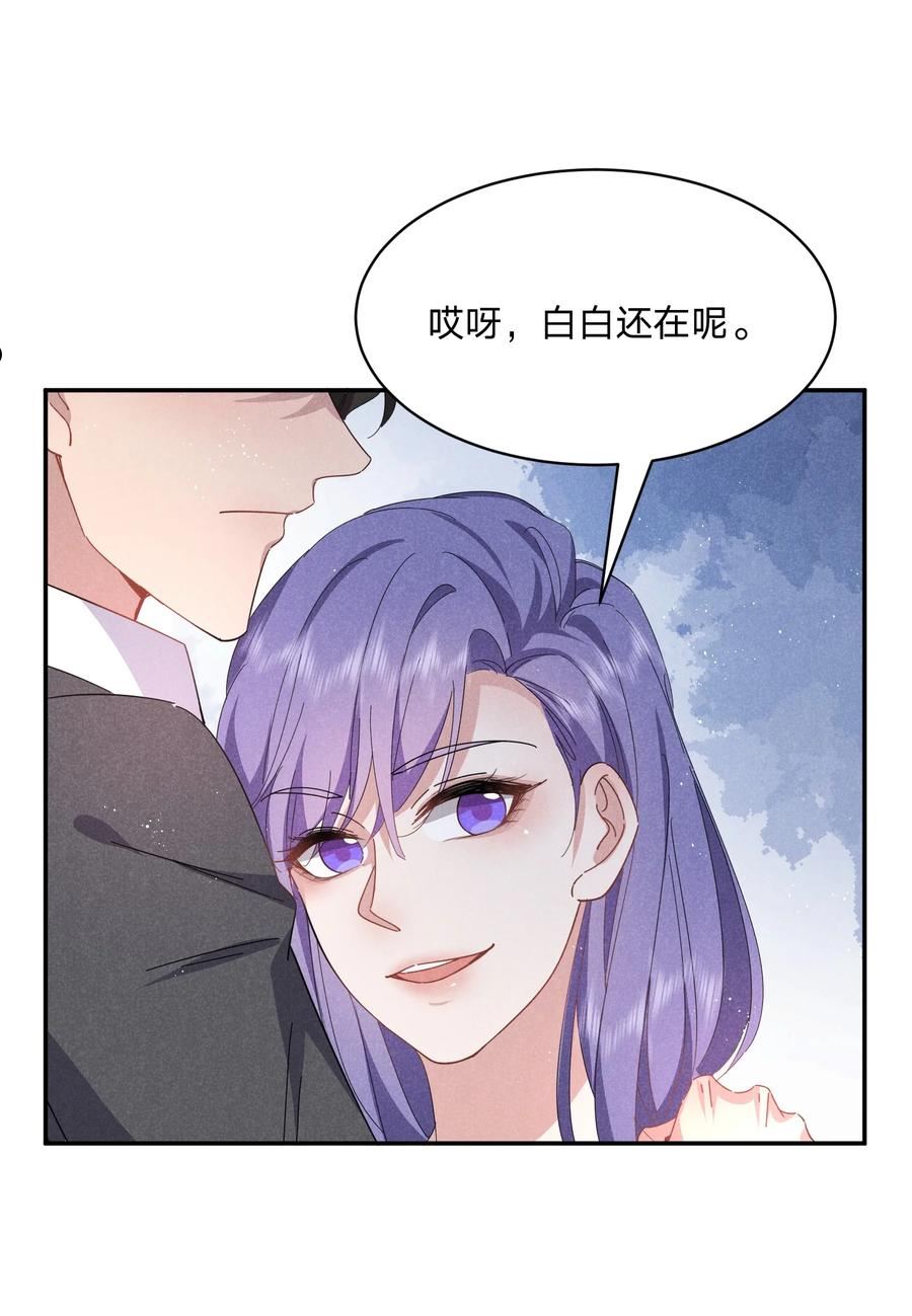 我就黑化了小说漫画,042 怀孕24图