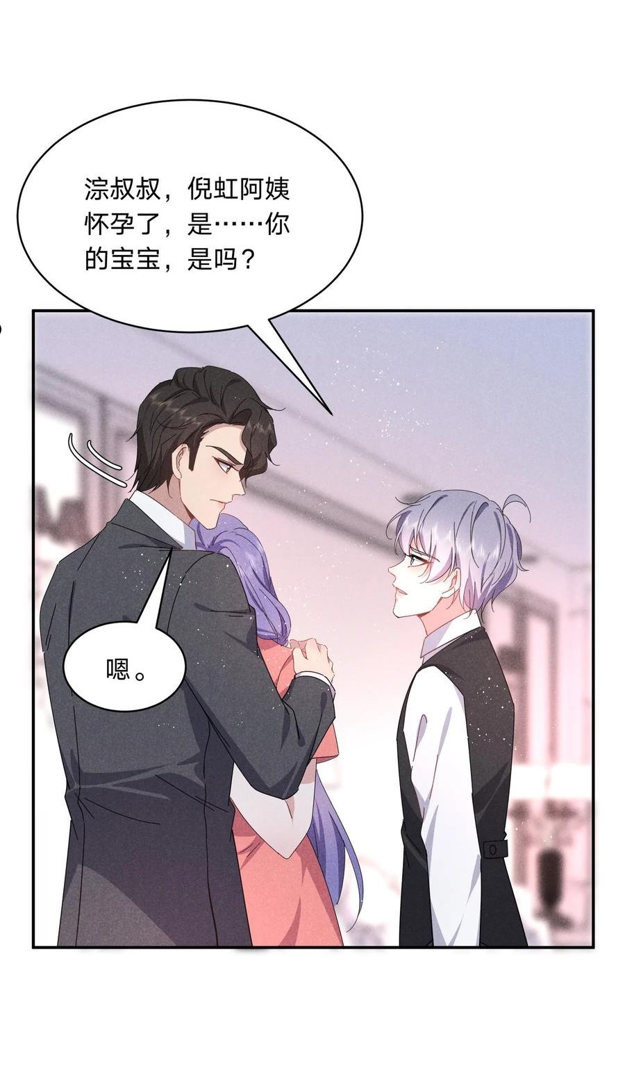 我就黑化了小说漫画,042 怀孕26图