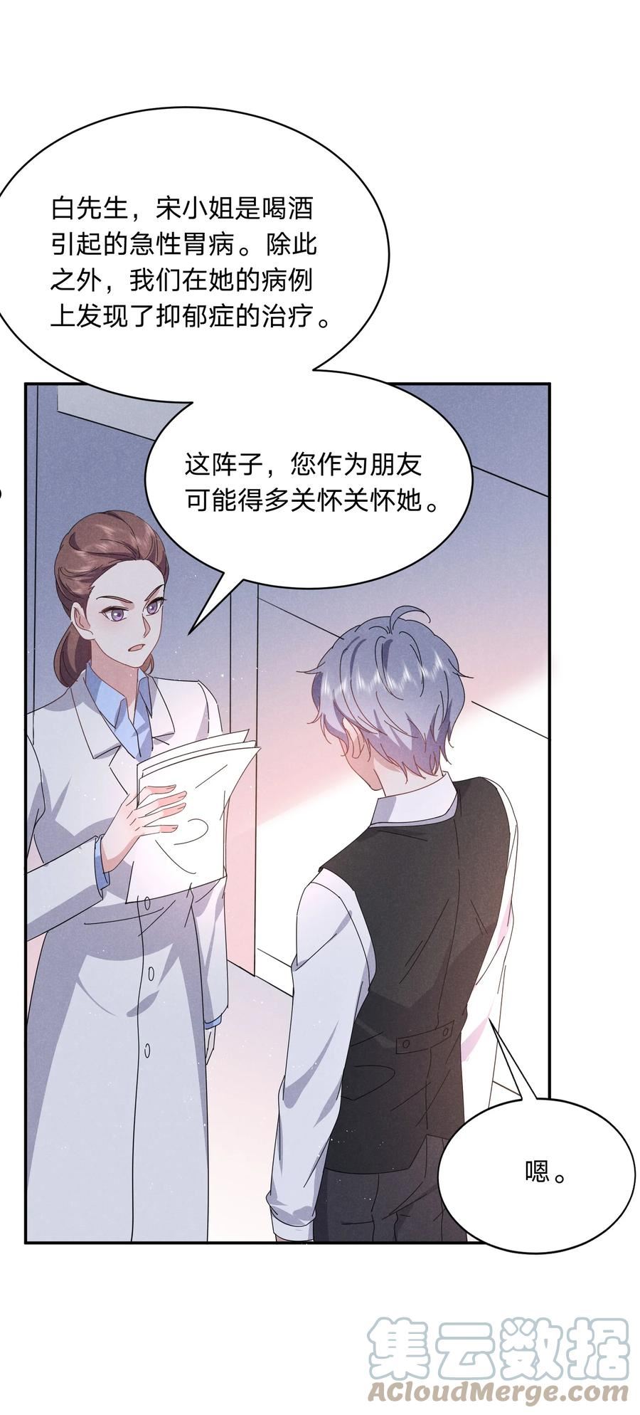 我就黑化了小说漫画,042 怀孕3图