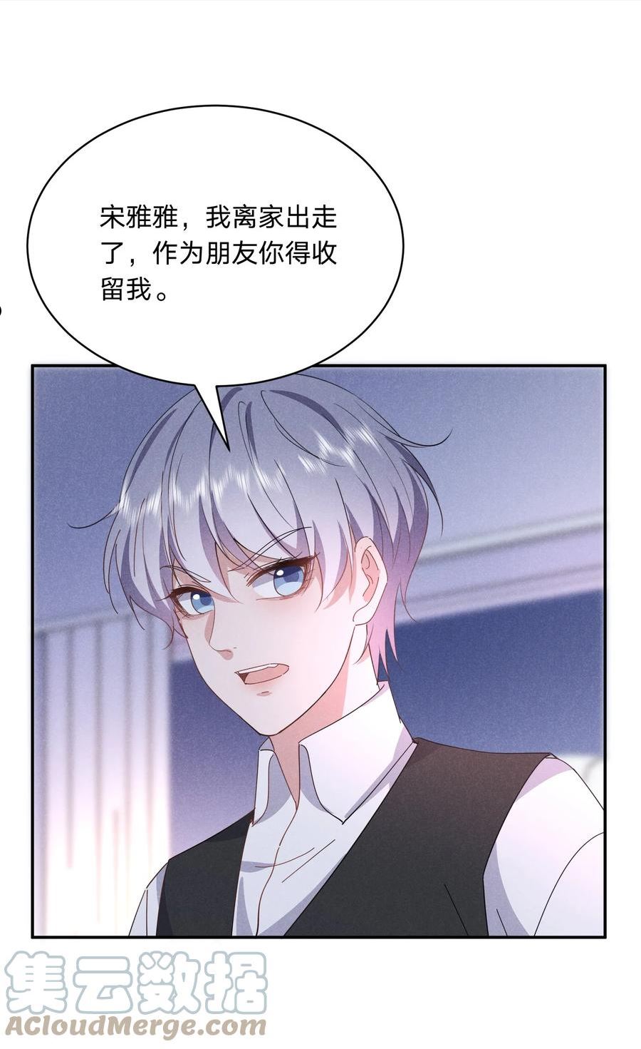 我就黑化了小说漫画,042 怀孕5图